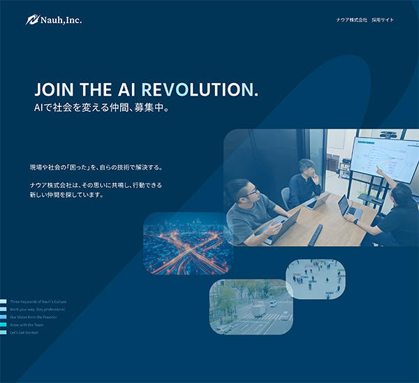 ナウア株式会社