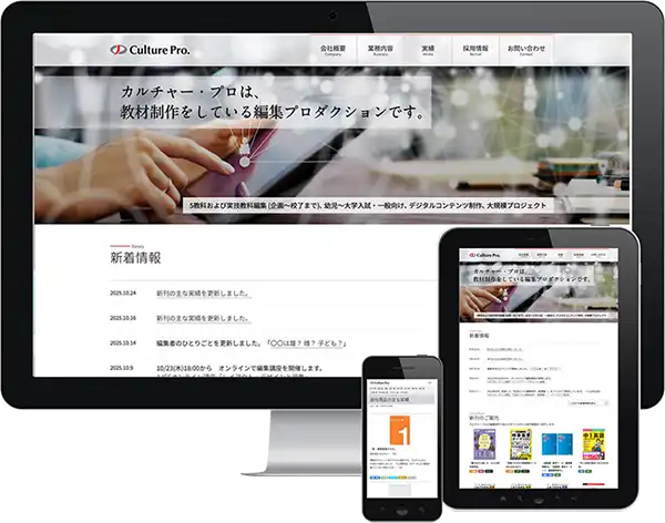 株式会社カルチャー・プロ 様