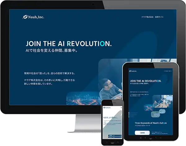 ナウア株式会社 様